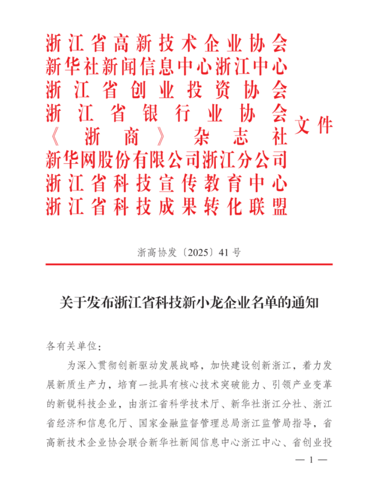微信图片_2025-12-11_110358_689.png